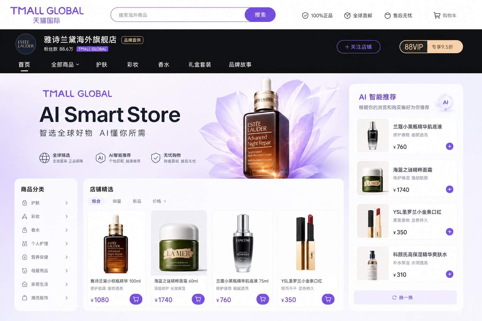 Tmall Global and JD Worldwide cross-border e-commerce platform for international brands