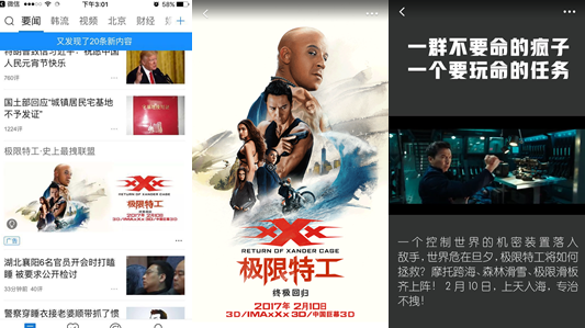 Tencent News App newsfeed ad make users stay more than 60 secs