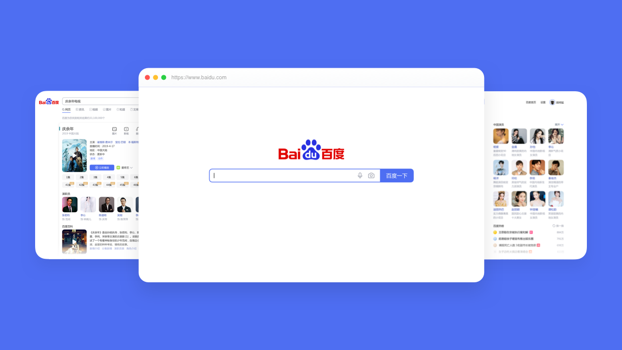 China's Search Engine Market: Evolution and Trends 2000 to 2025 